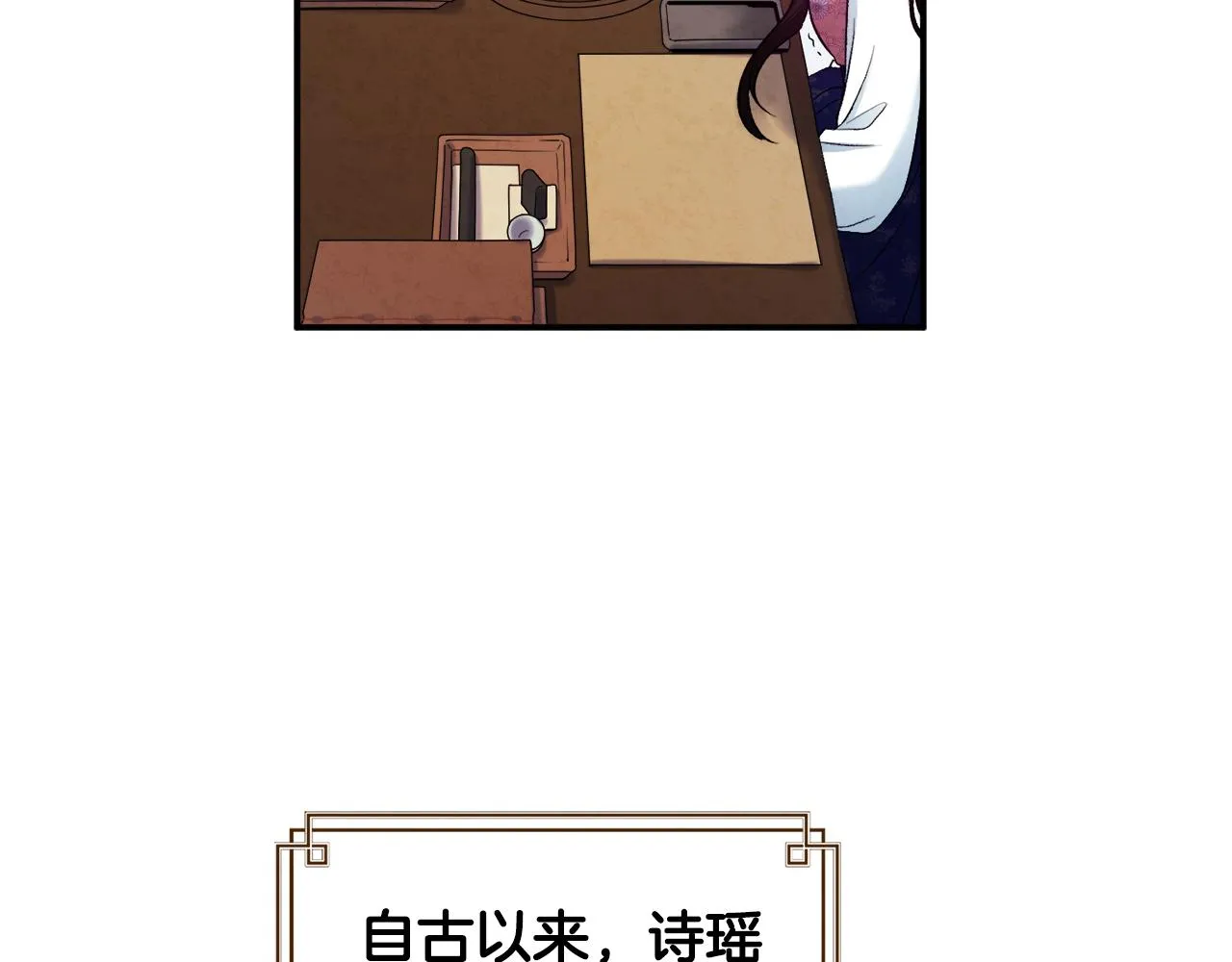 第84话 来访 第155页