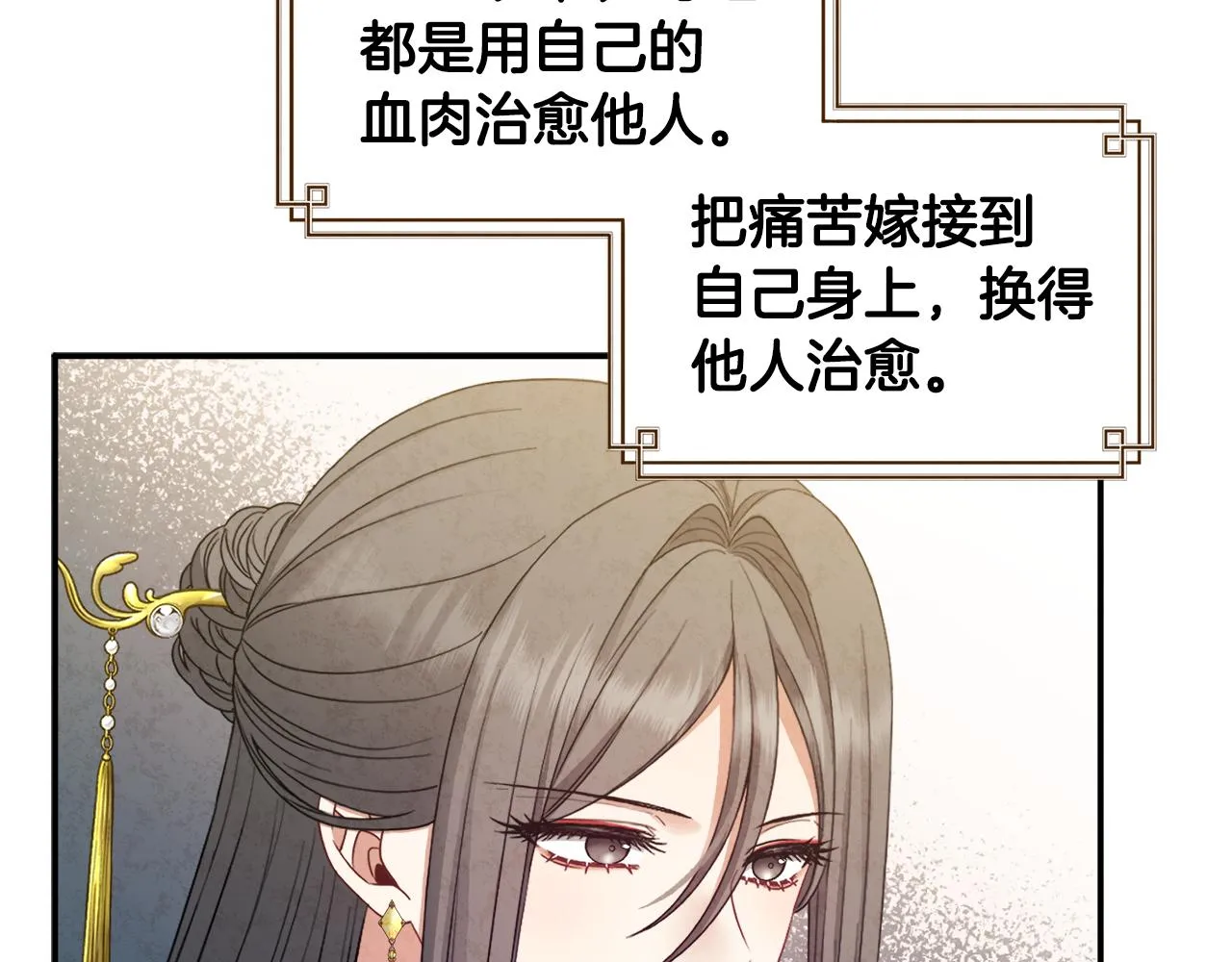 第84话 来访 第156页