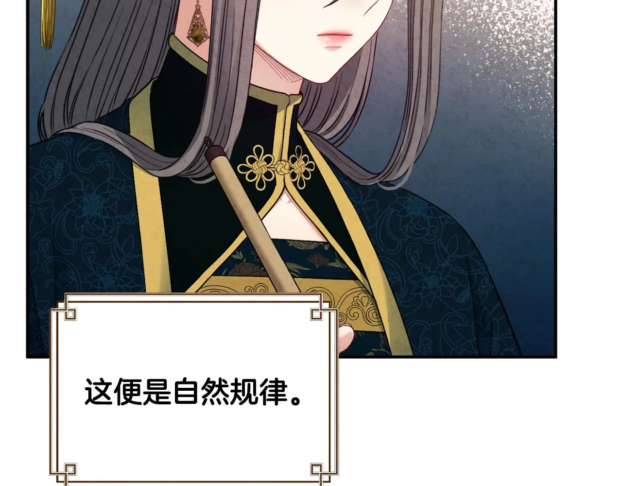 第84话 来访 第157页