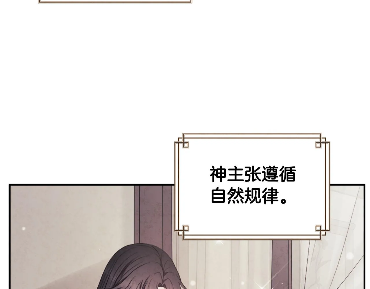 第84话 来访 第158页