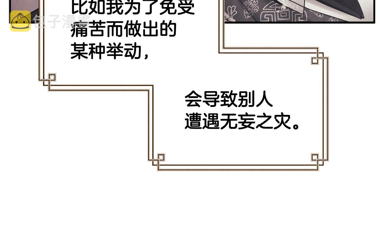 第84话 来访 第160页