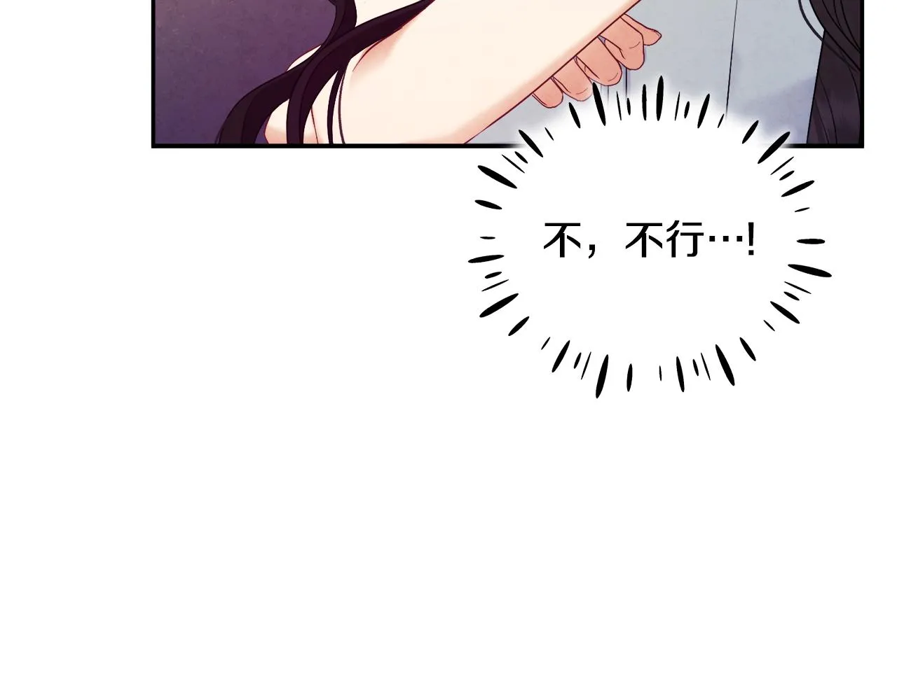 第83话 最高待遇 第5页