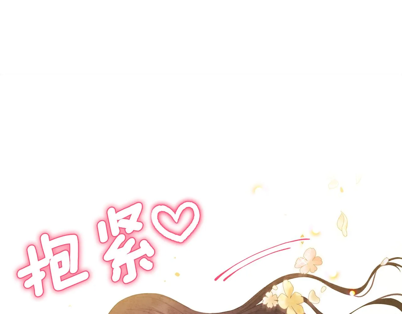 第83话 最高待遇 第7页