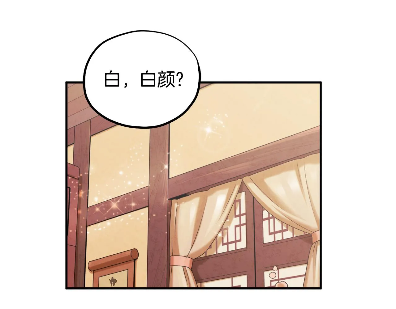 第83话 最高待遇 第15页