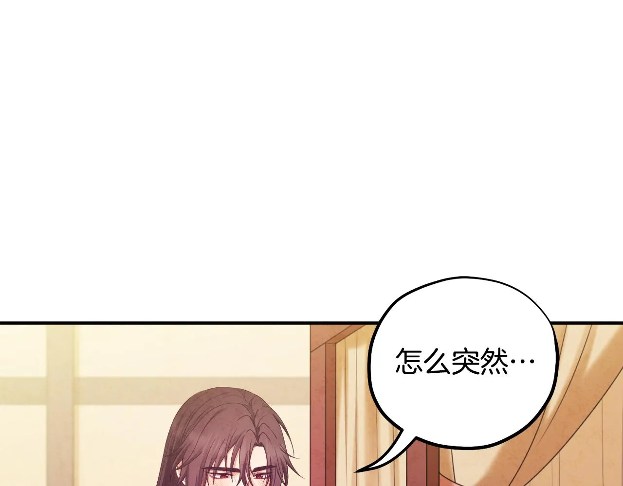 第83话 最高待遇 第16页