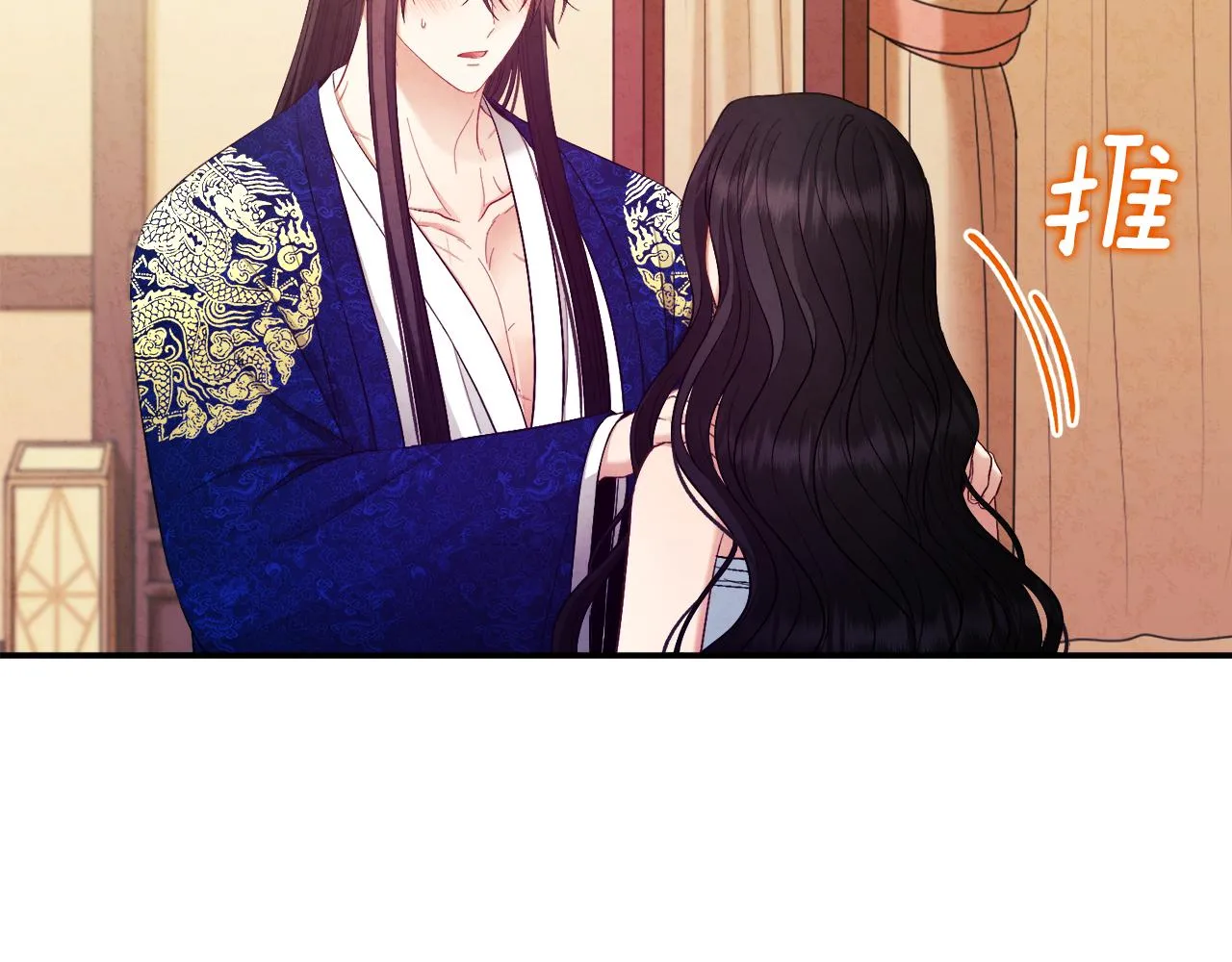 第83话 最高待遇 第17页
