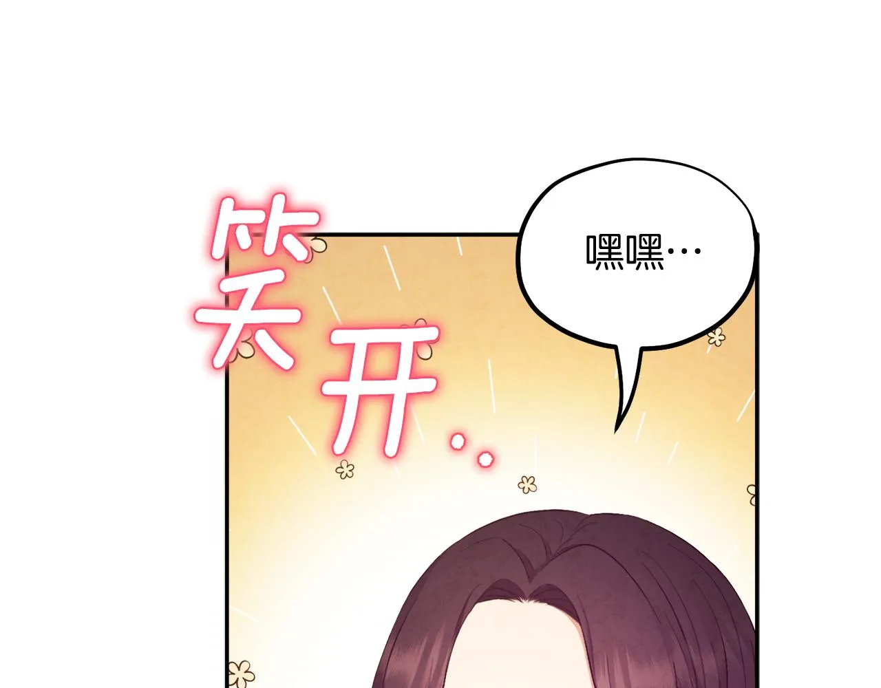 第83话 最高待遇 第18页