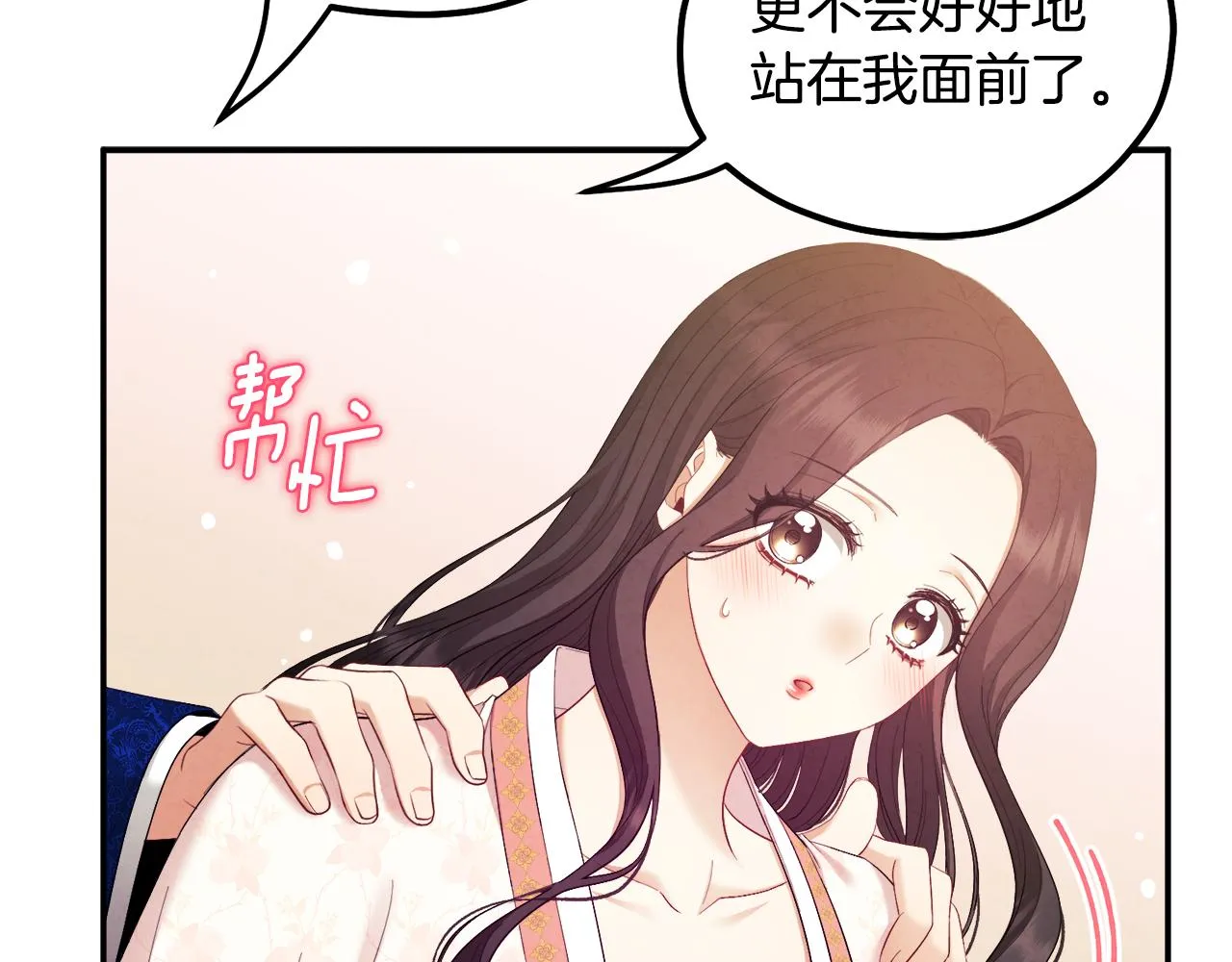 第83话 最高待遇 第28页