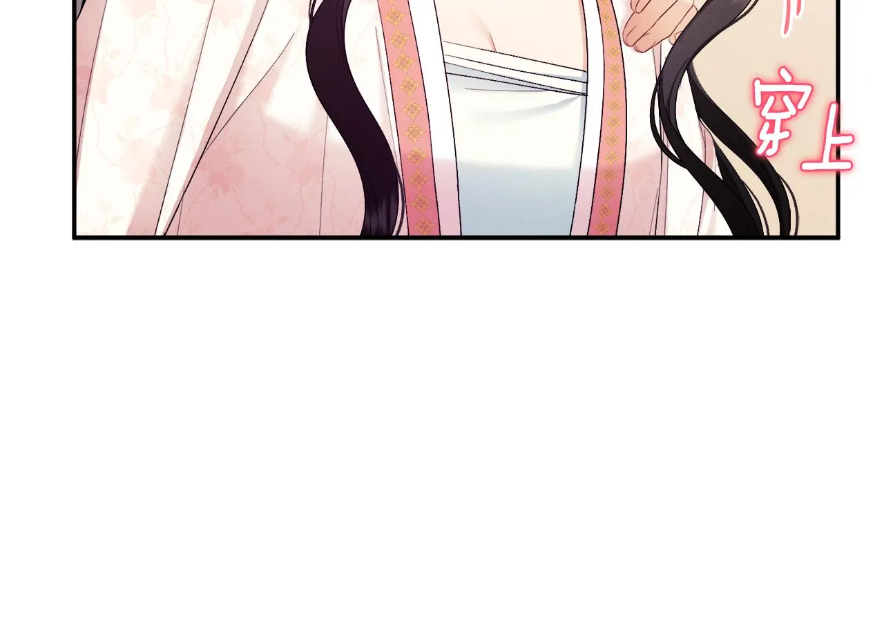 第83话 最高待遇 第29页