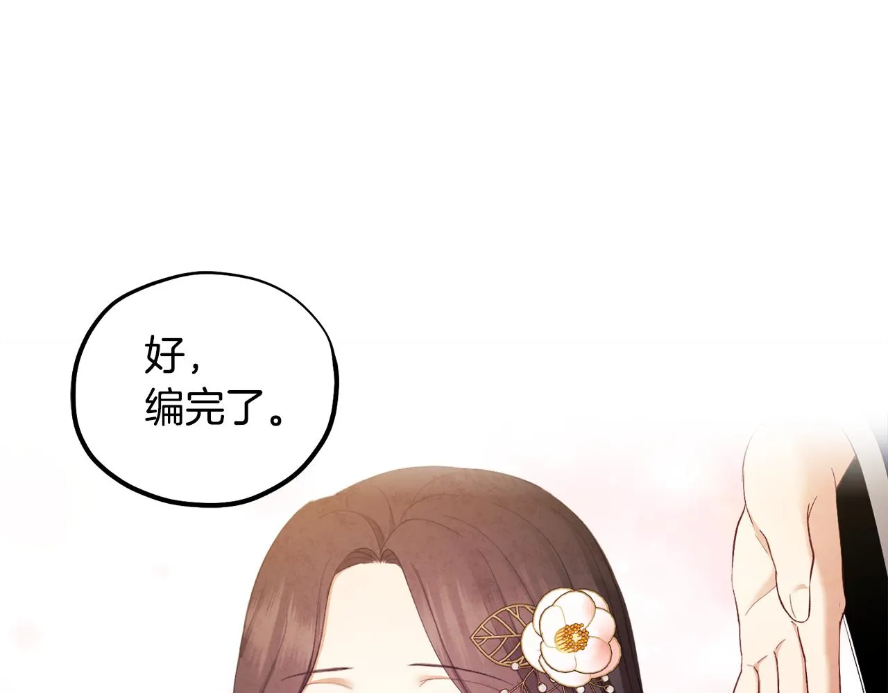 第83话 最高待遇 第34页
