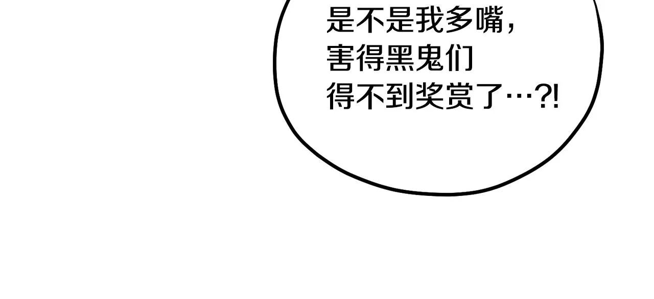 第83话 最高待遇 第36页