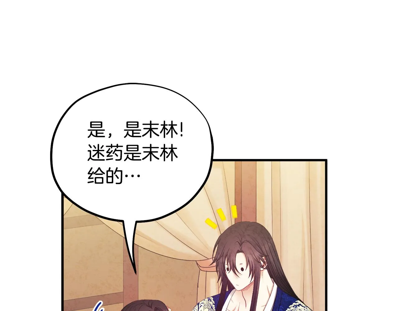 第83话 最高待遇 第37页
