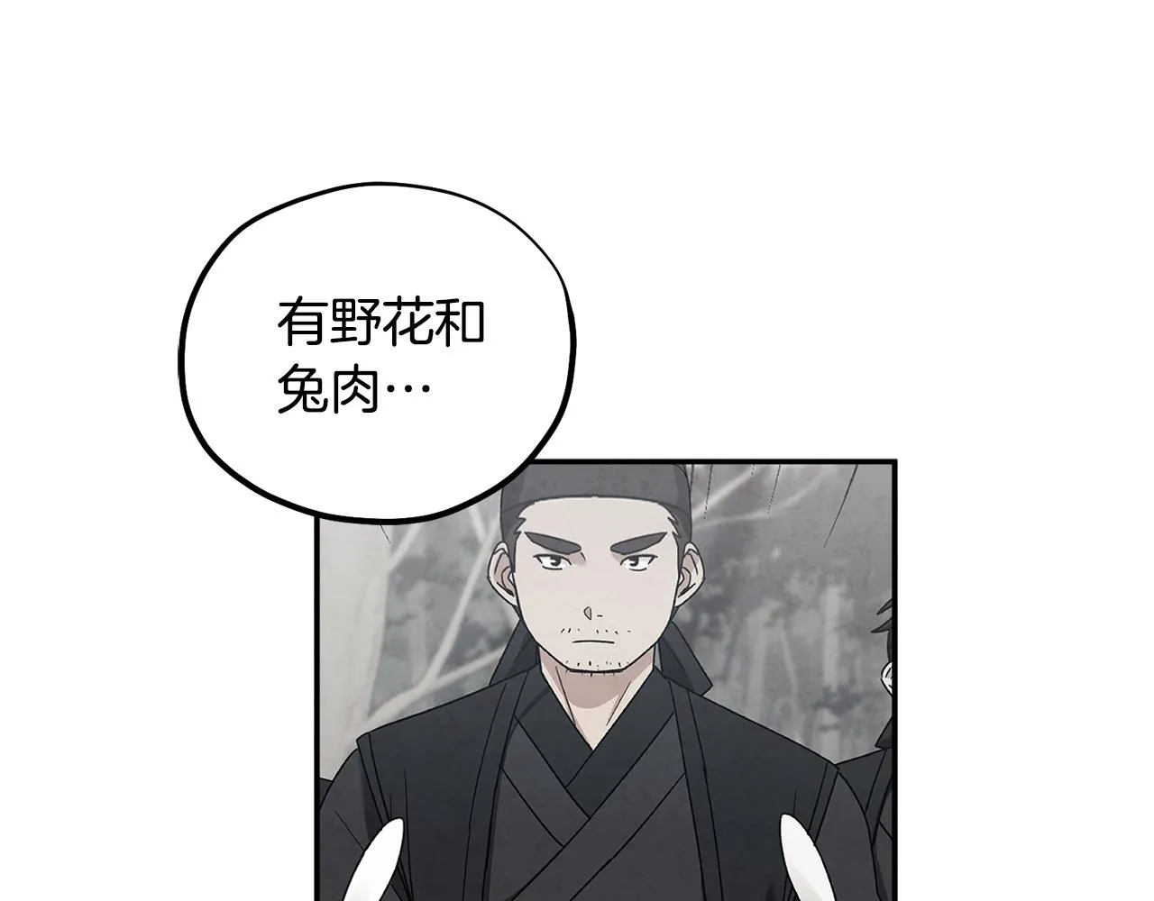 第83话 最高待遇 第41页