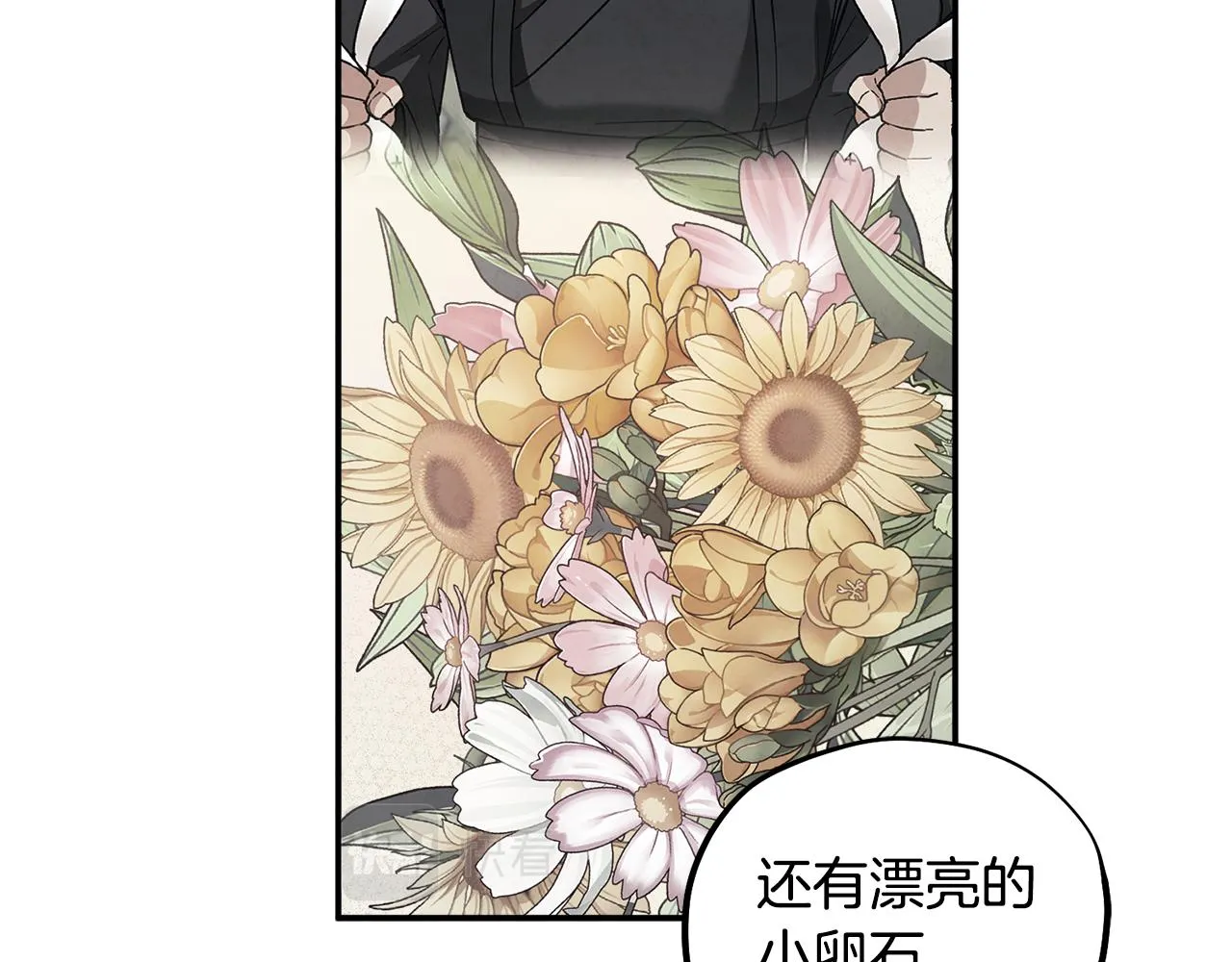 第83话 最高待遇 第42页