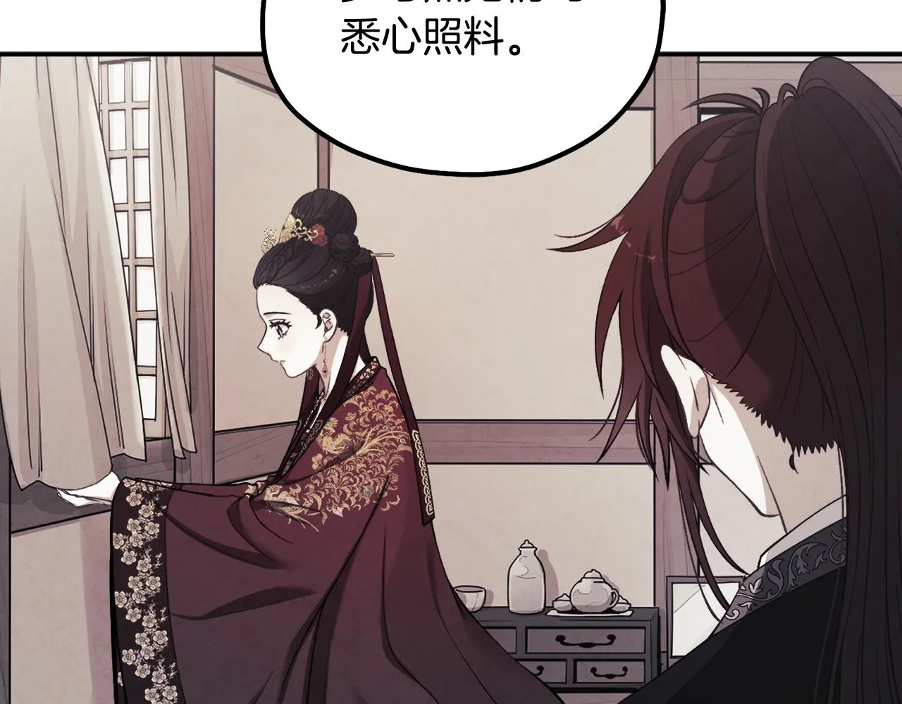 第83话 最高待遇 第44页