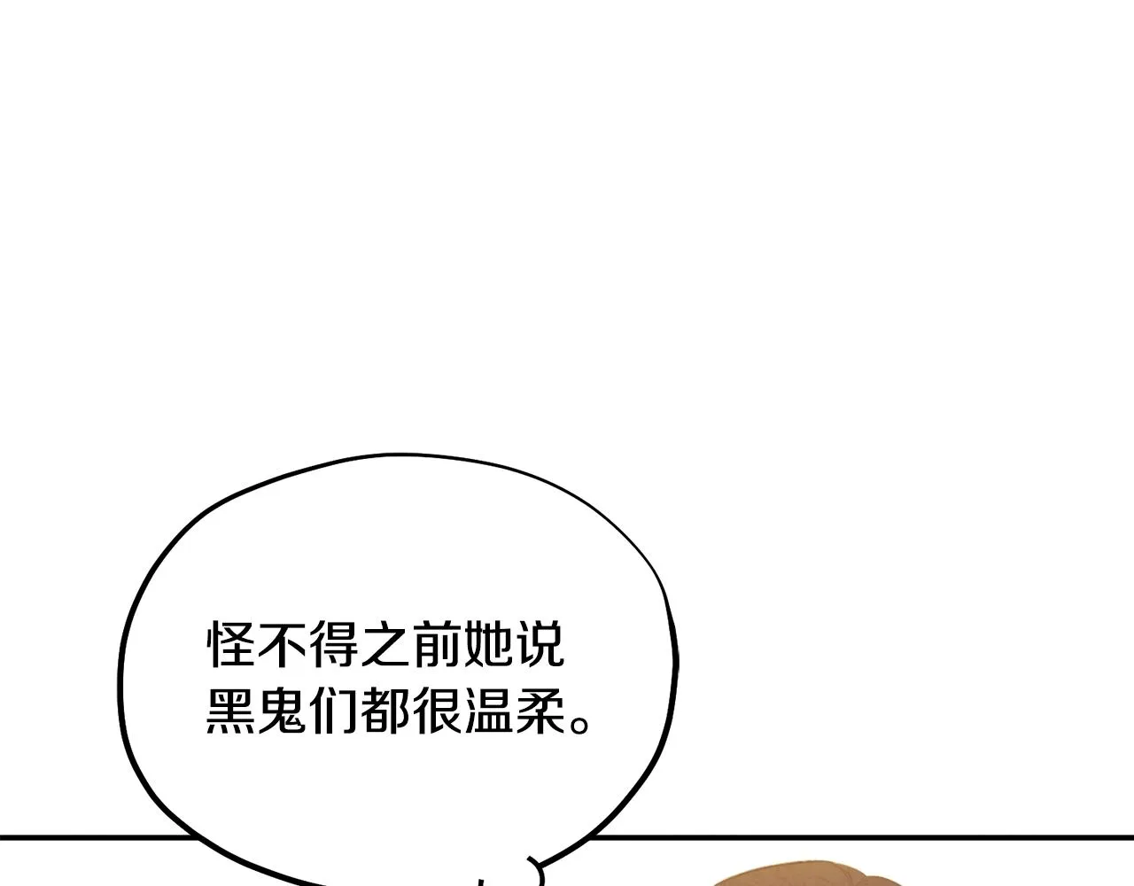 第83话 最高待遇 第46页
