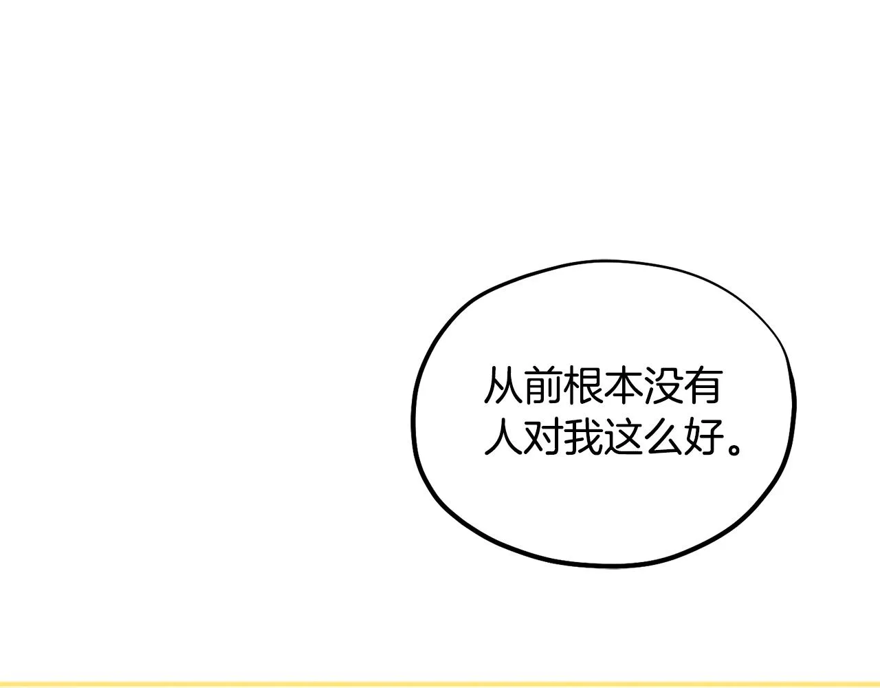 第83话 最高待遇 第48页