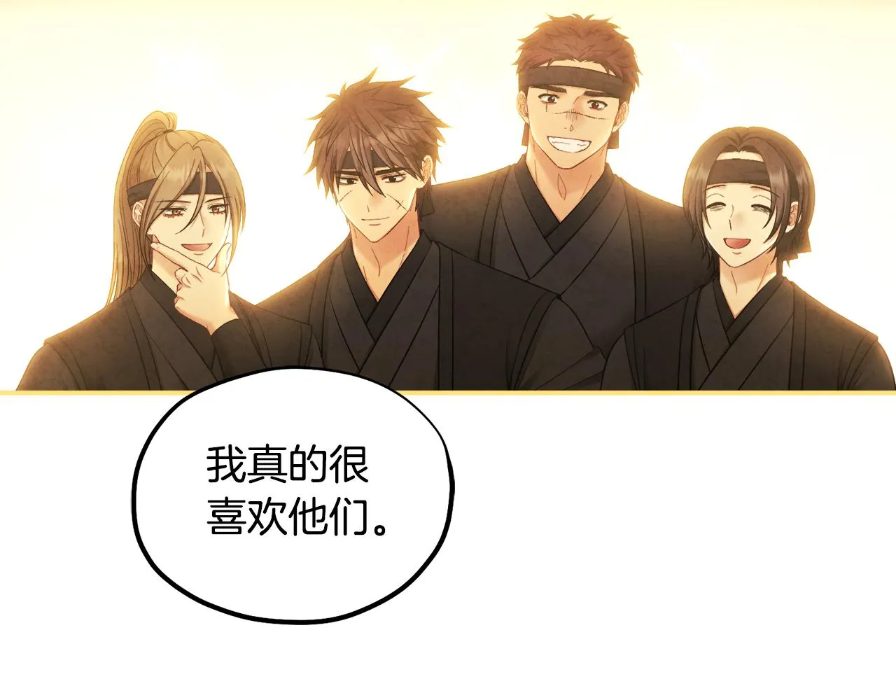 第83话 最高待遇 第49页