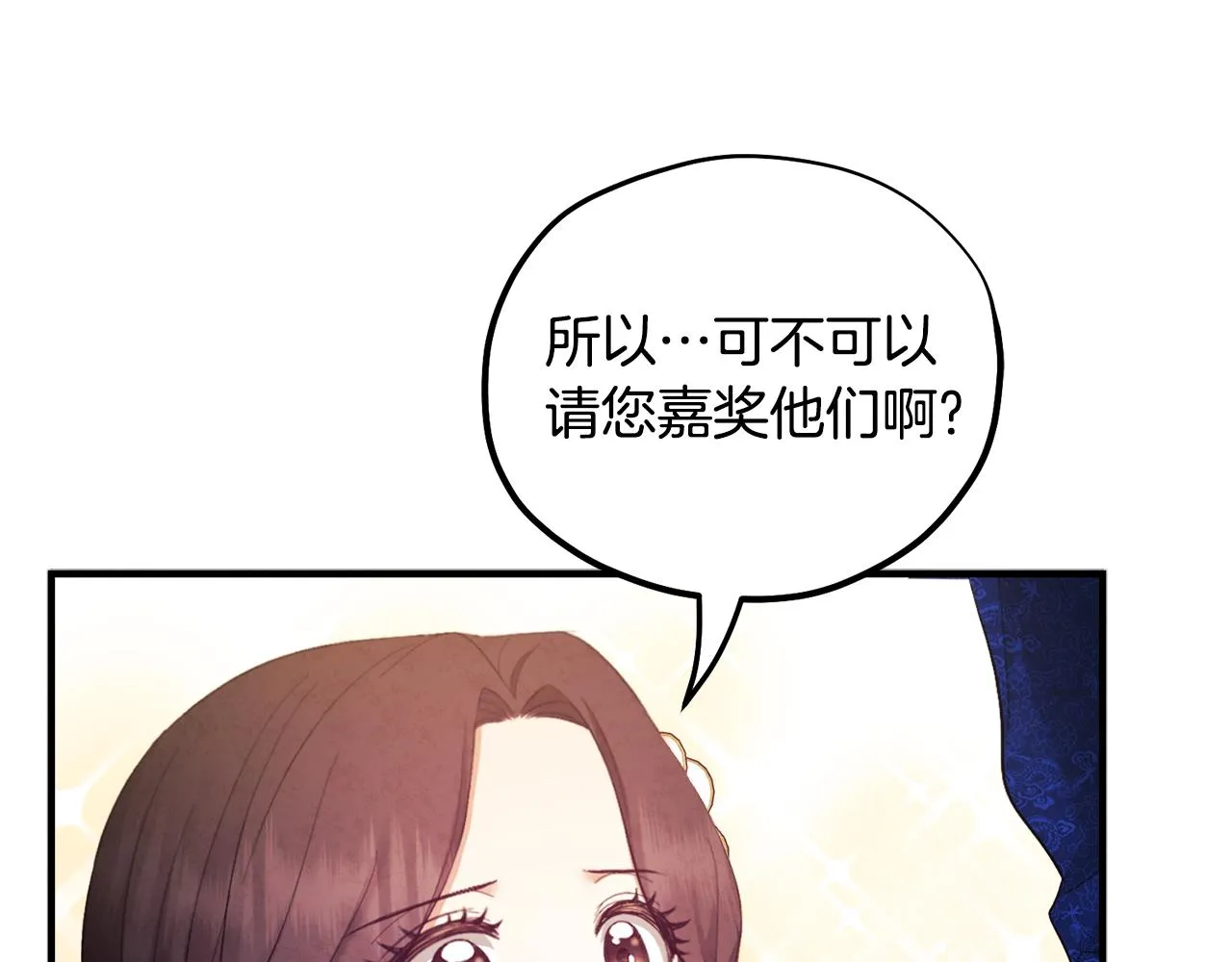 第83话 最高待遇 第50页