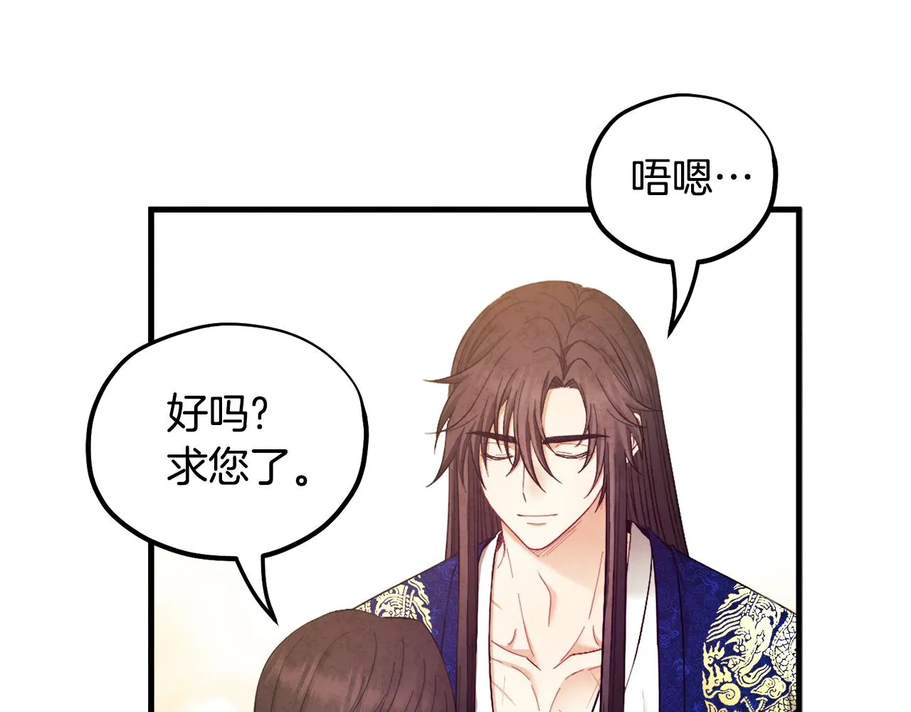 第83话 最高待遇 第52页