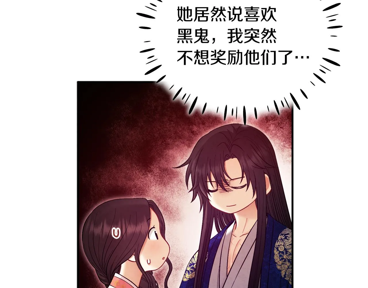 第83话 最高待遇 第54页