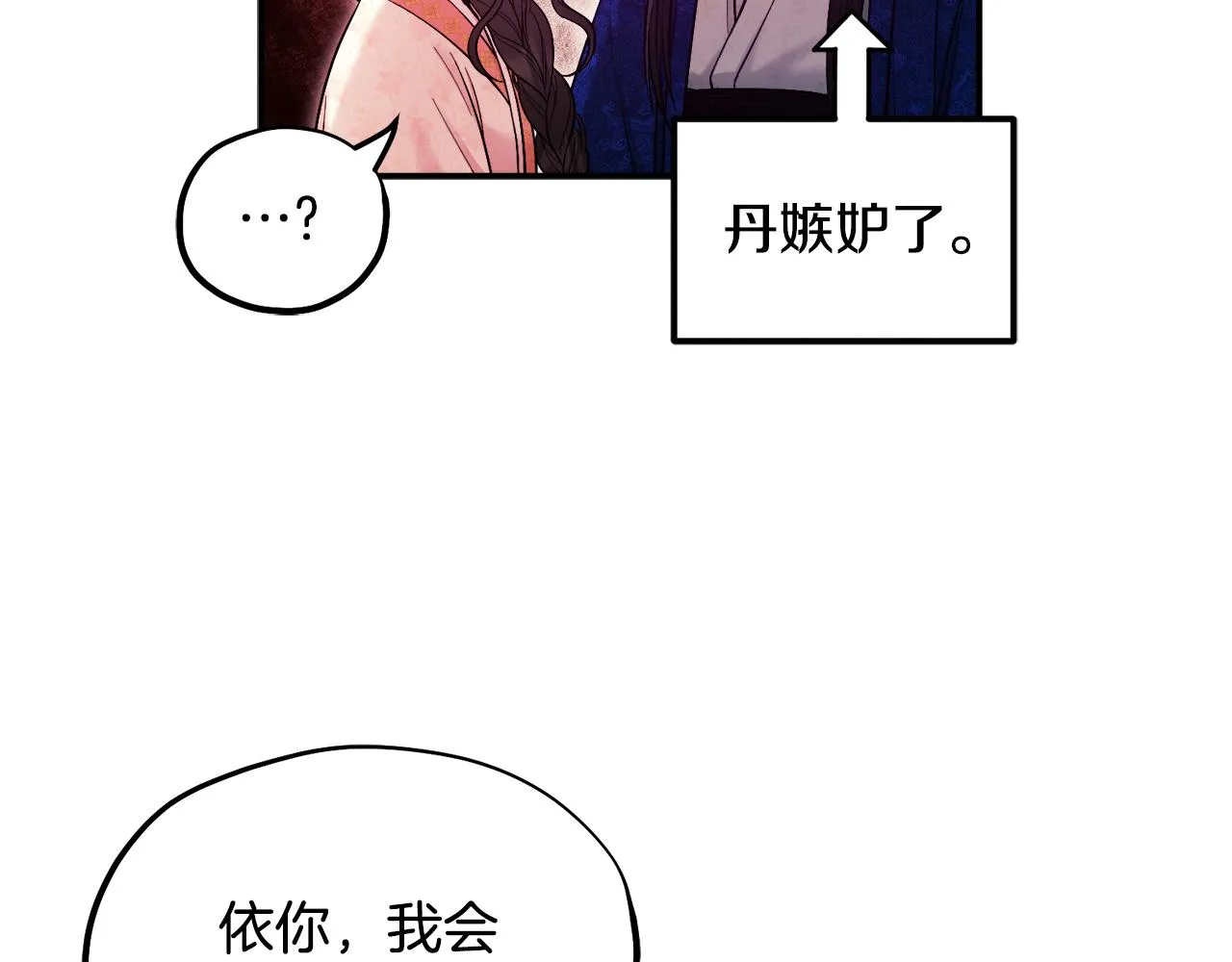 第83话 最高待遇 第55页
