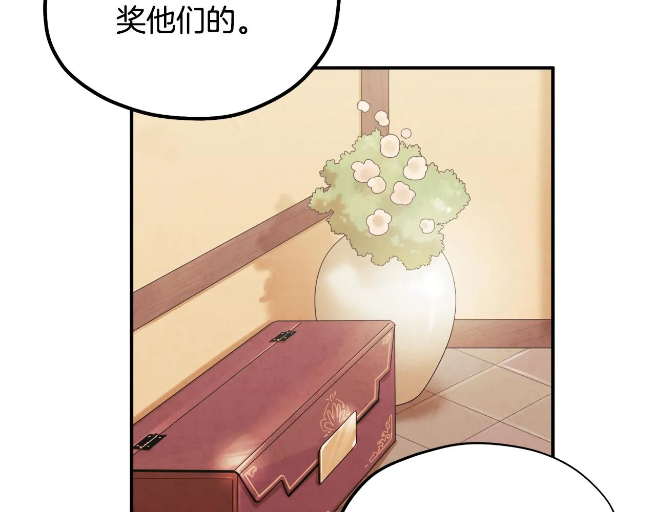 第83话 最高待遇 第56页
