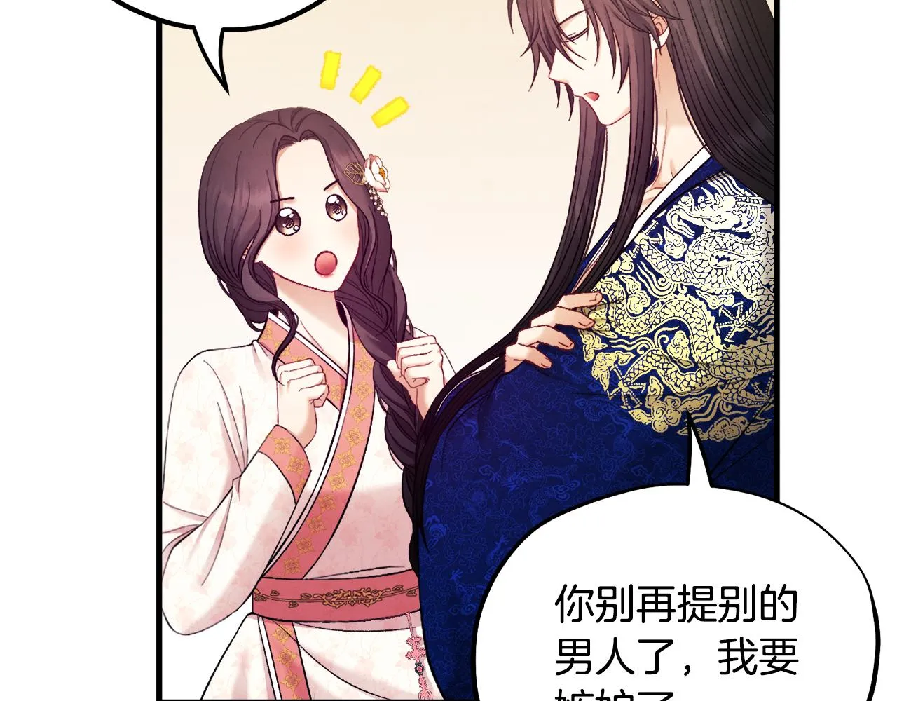 第83话 最高待遇 第58页