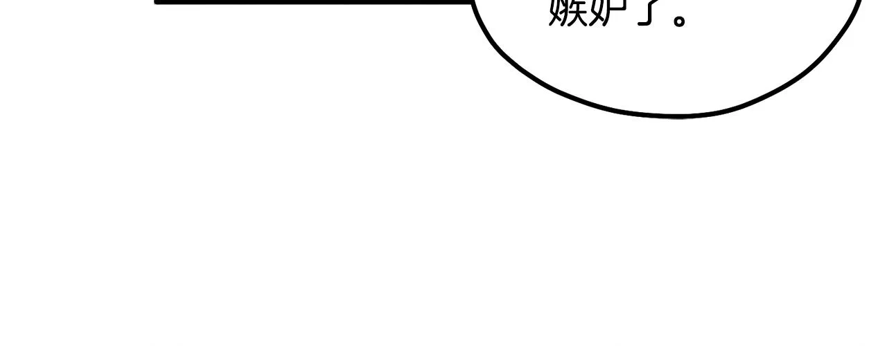第83话 最高待遇 第59页