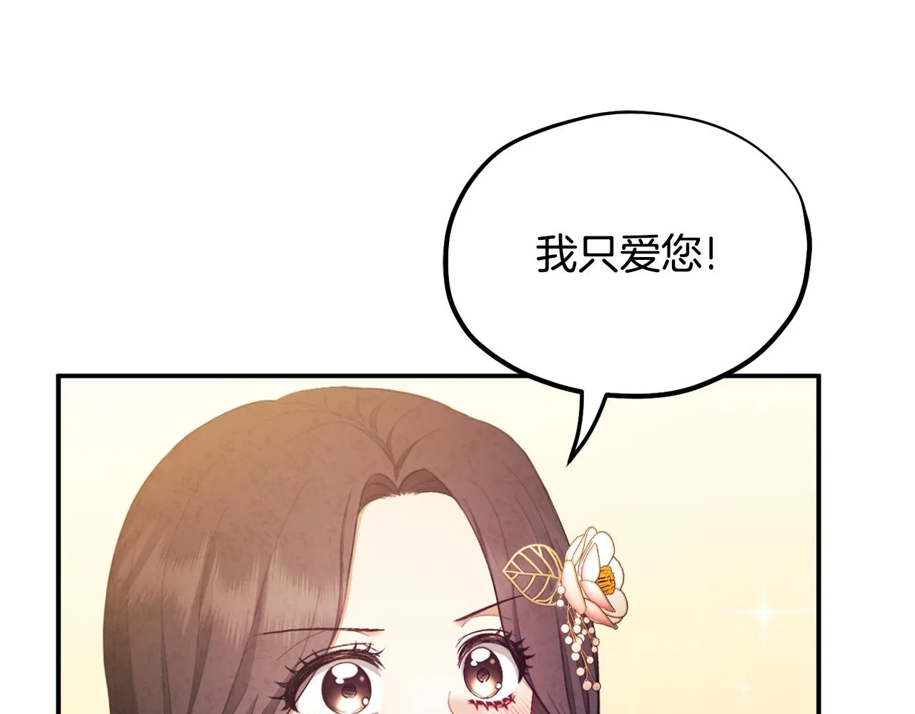 第83话 最高待遇 第60页