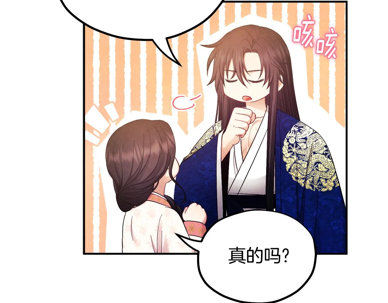 第83话 最高待遇 第64页