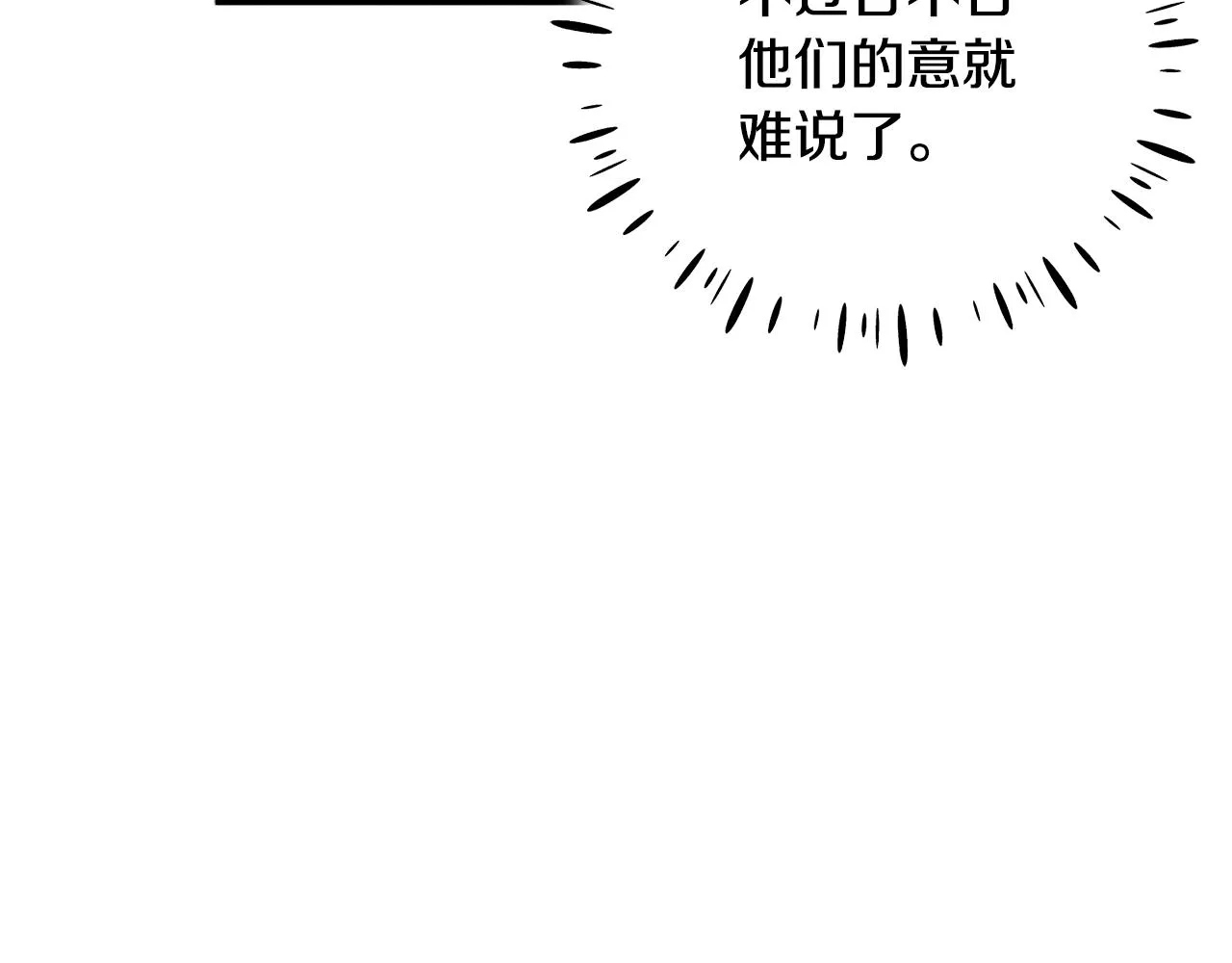 第83话 最高待遇 第67页