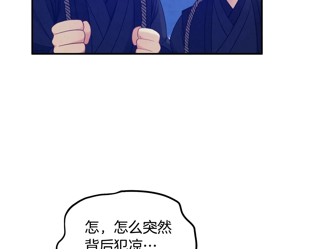 第83话 最高待遇 第69页