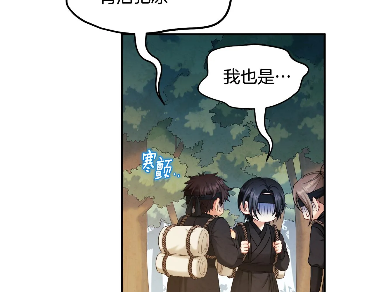 第83话 最高待遇 第70页