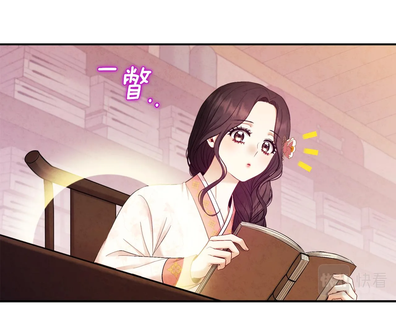 第83话 最高待遇 第77页