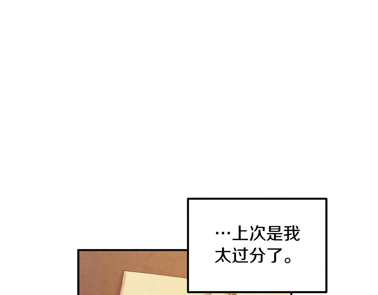 第83话 最高待遇 第78页