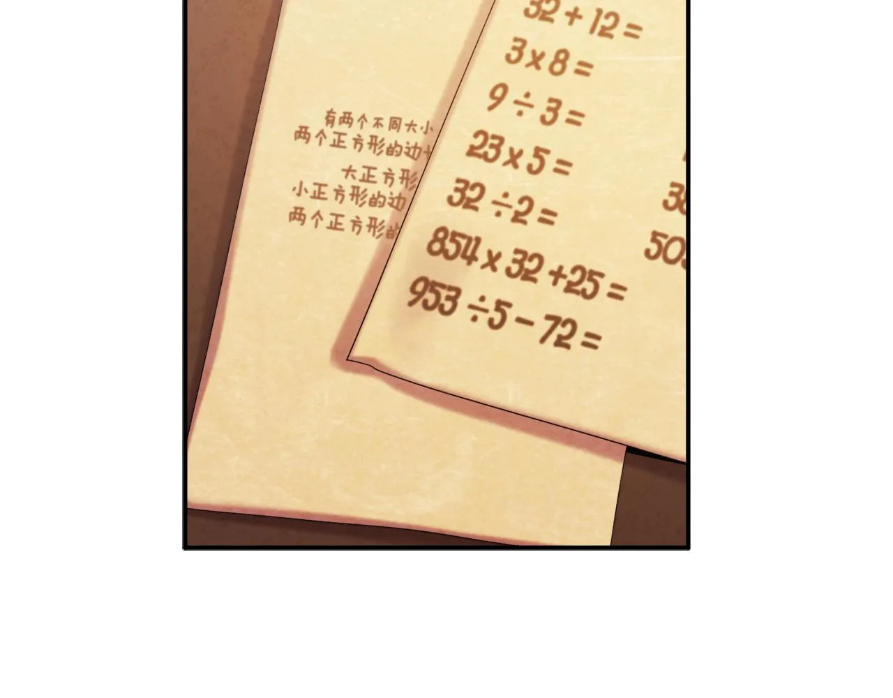 第83话 最高待遇 第79页