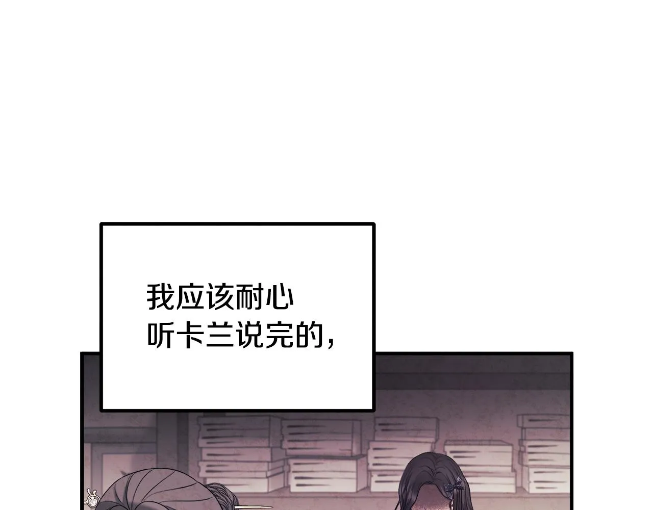 第83话 最高待遇 第80页