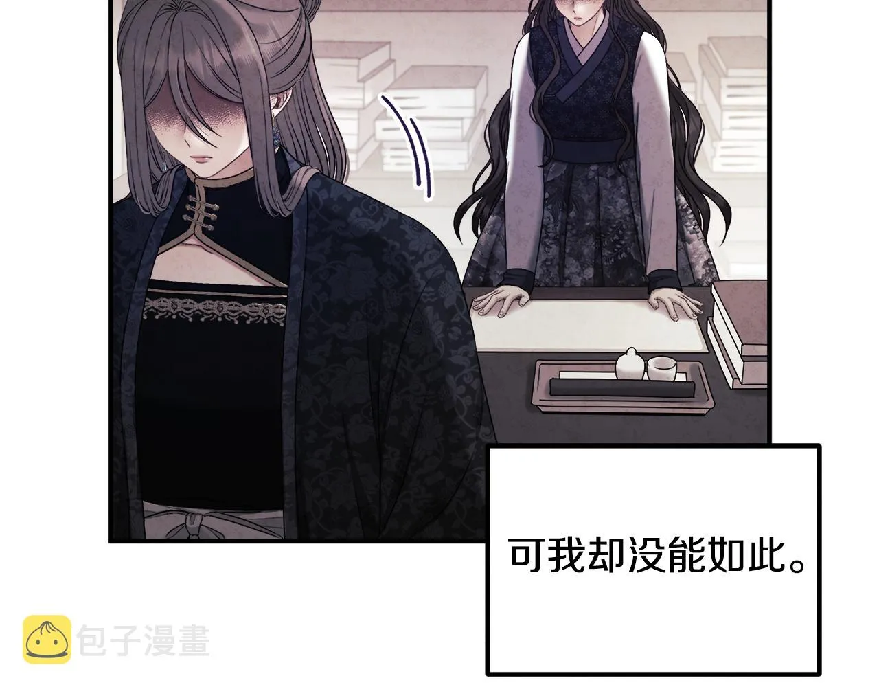 第83话 最高待遇 第81页