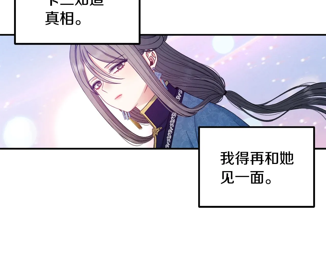第83话 最高待遇 第83页