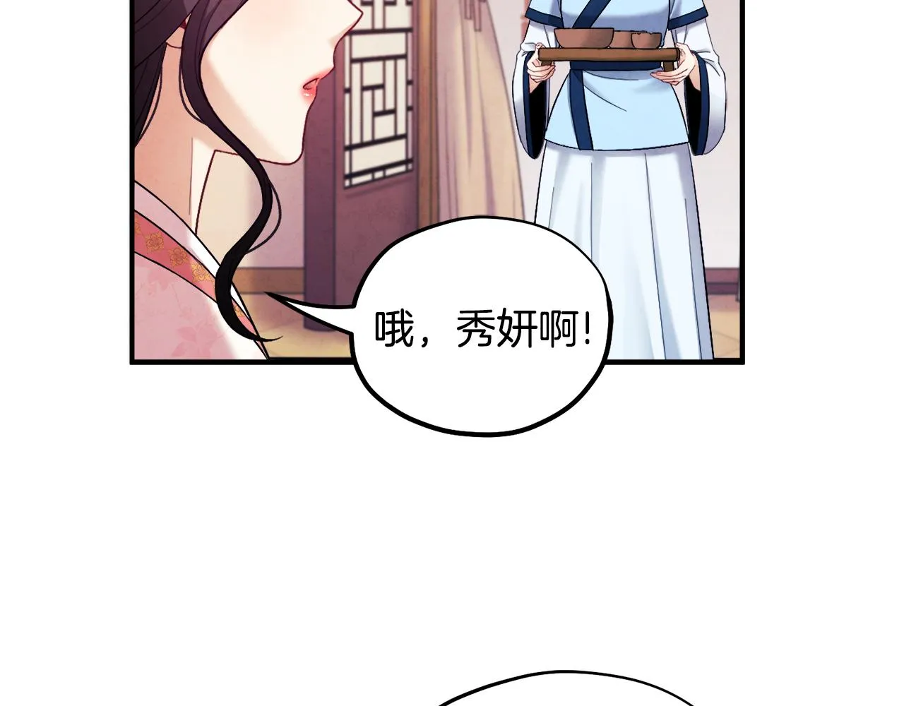 第83话 最高待遇 第85页