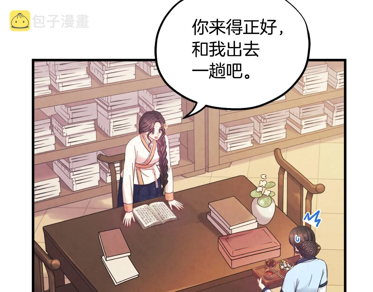 第83话 最高待遇 第86页