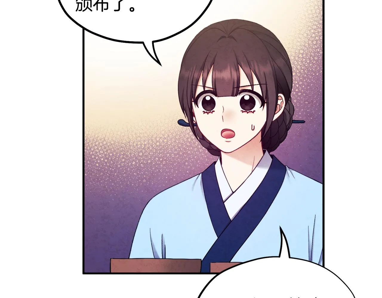 第83话 最高待遇 第89页