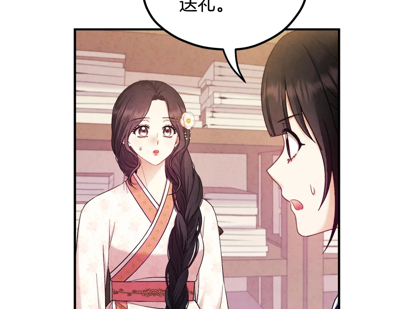 第83话 最高待遇 第91页