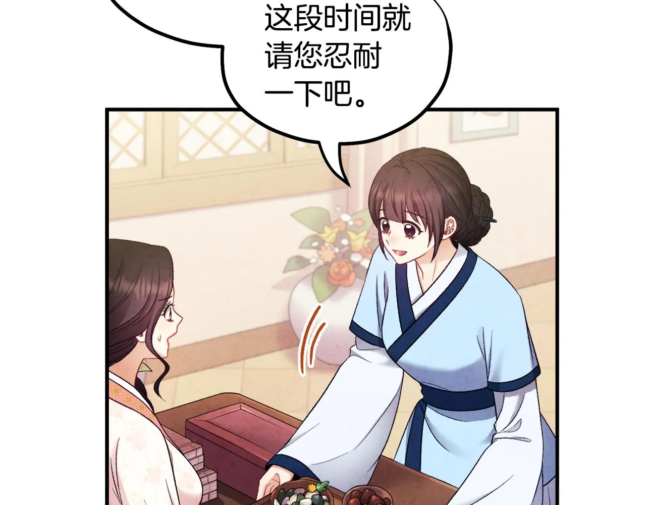 第83话 最高待遇 第94页