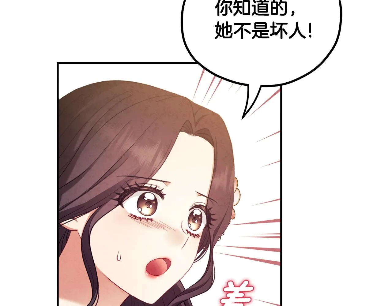 第83话 最高待遇 第96页