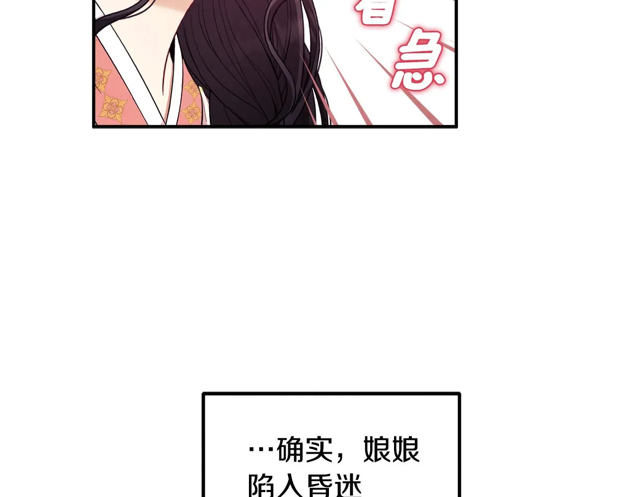 第83话 最高待遇 第97页