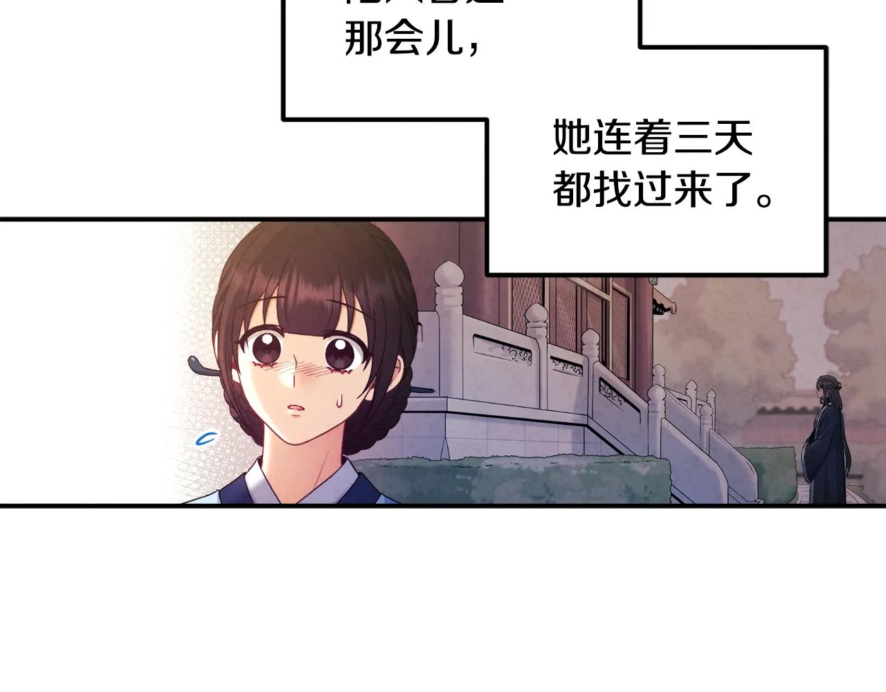 第83话 最高待遇 第98页