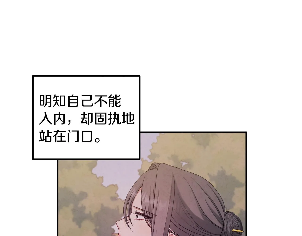 第83话 最高待遇 第99页