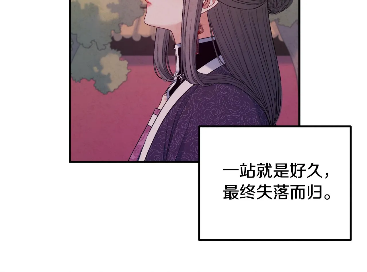 第83话 最高待遇 第100页